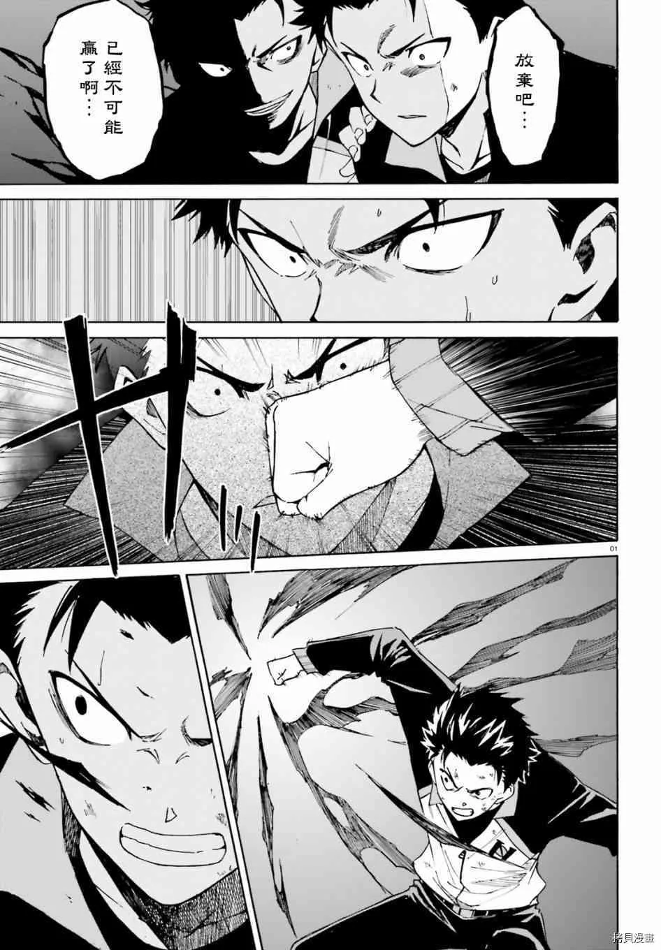 第27话 第47页