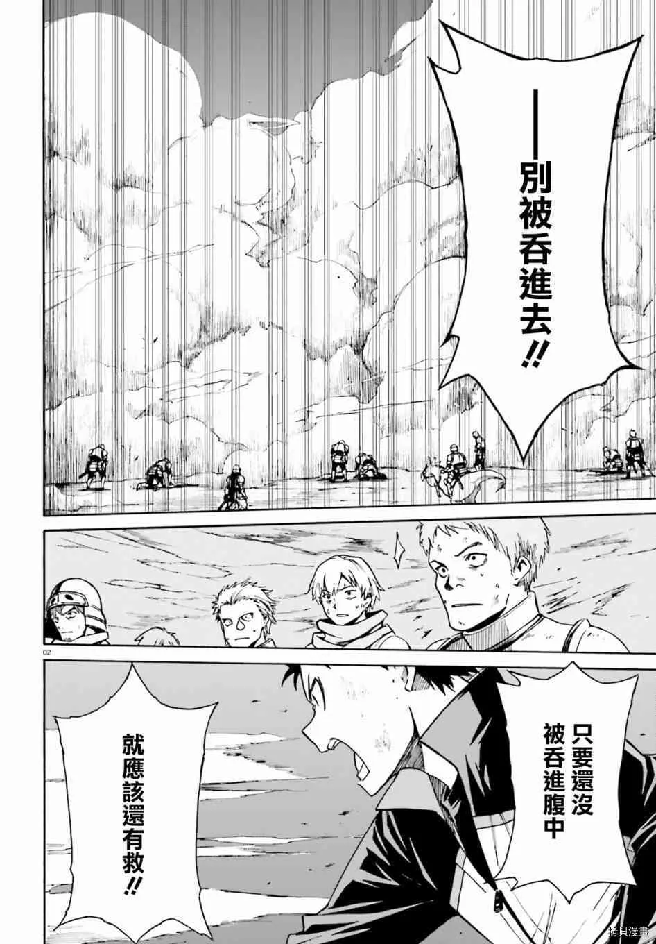 第28话 第3页