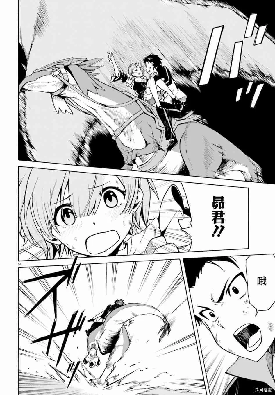 第28话 第5页