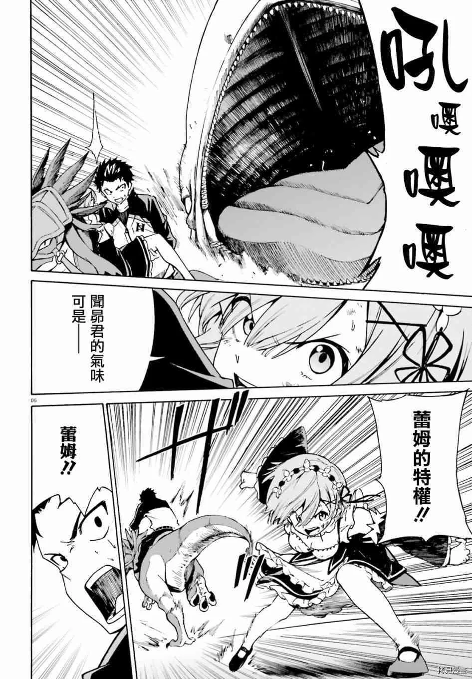 第28话 第7页