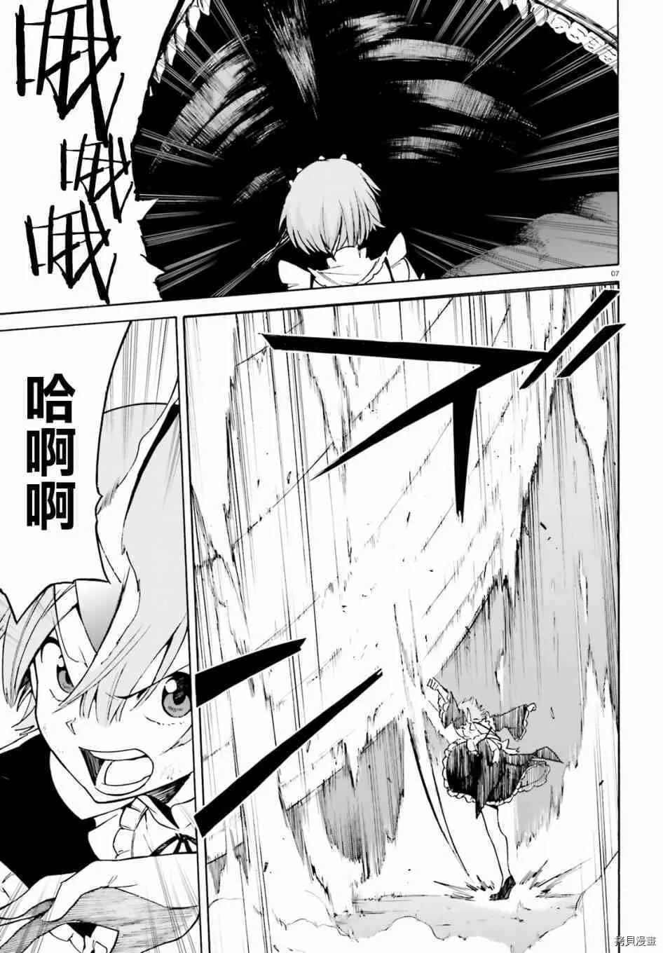 第28话 第8页