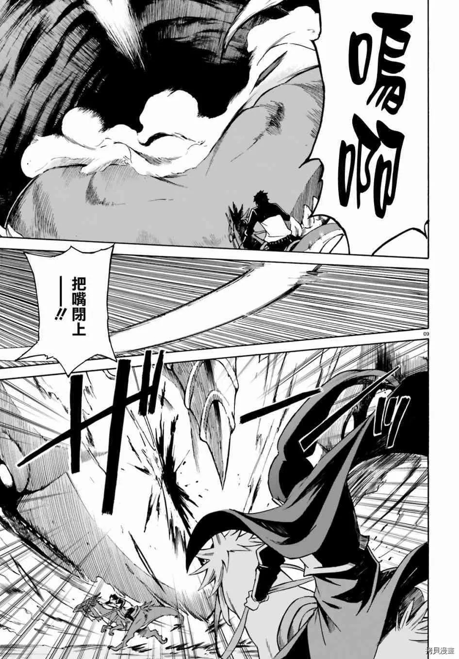 第28话 第10页