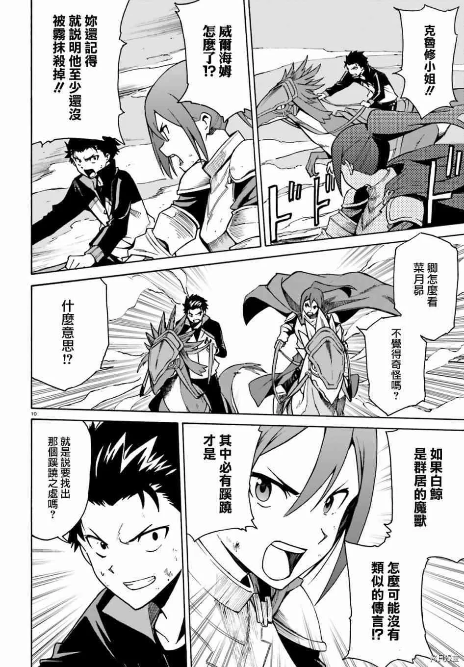 第28话 第11页
