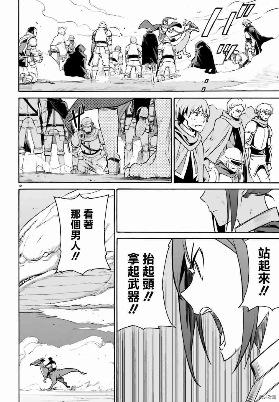 第28话 第13页