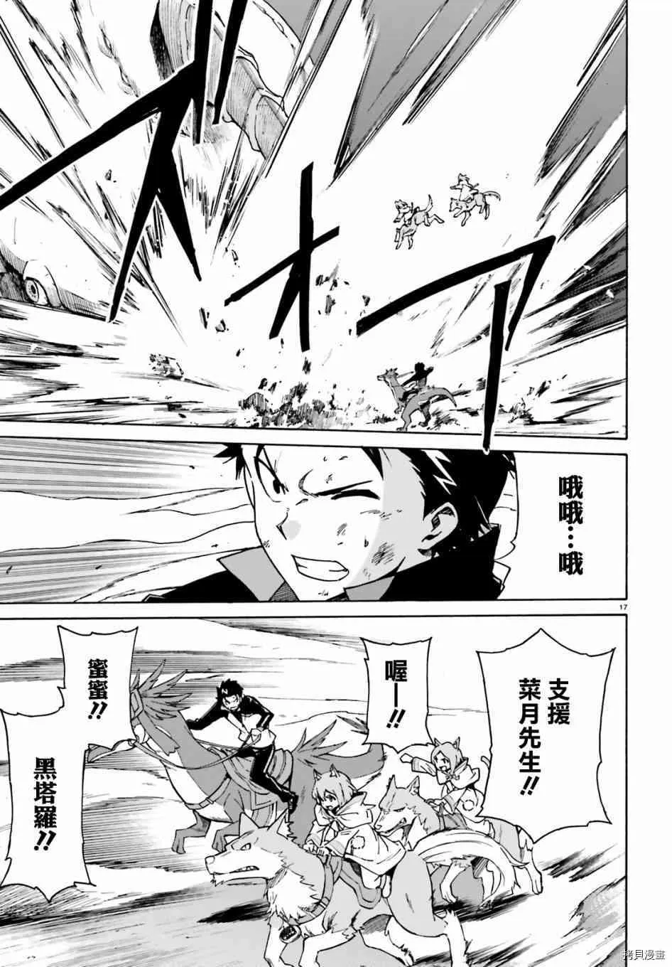 第28话 第16页