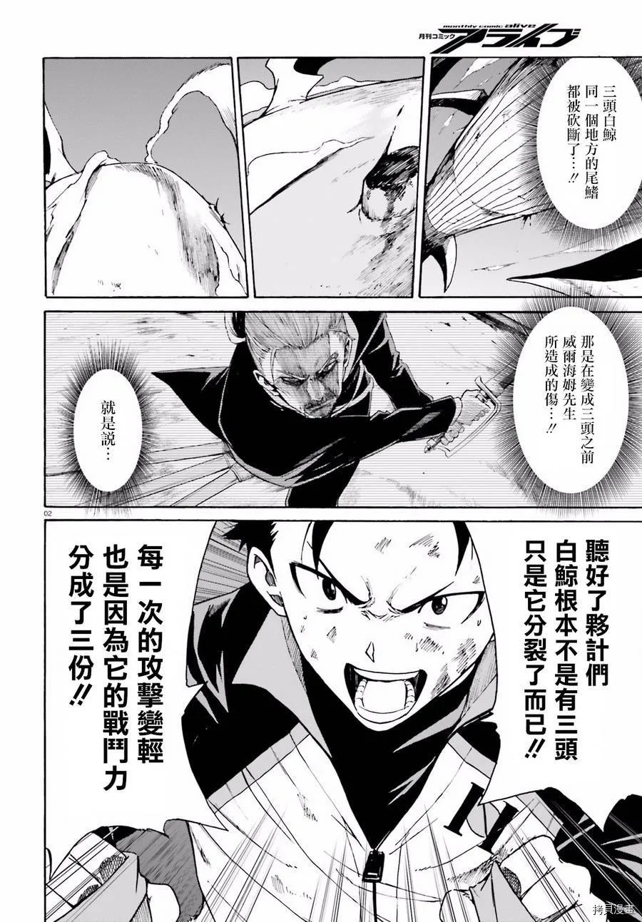 第28话 第34页