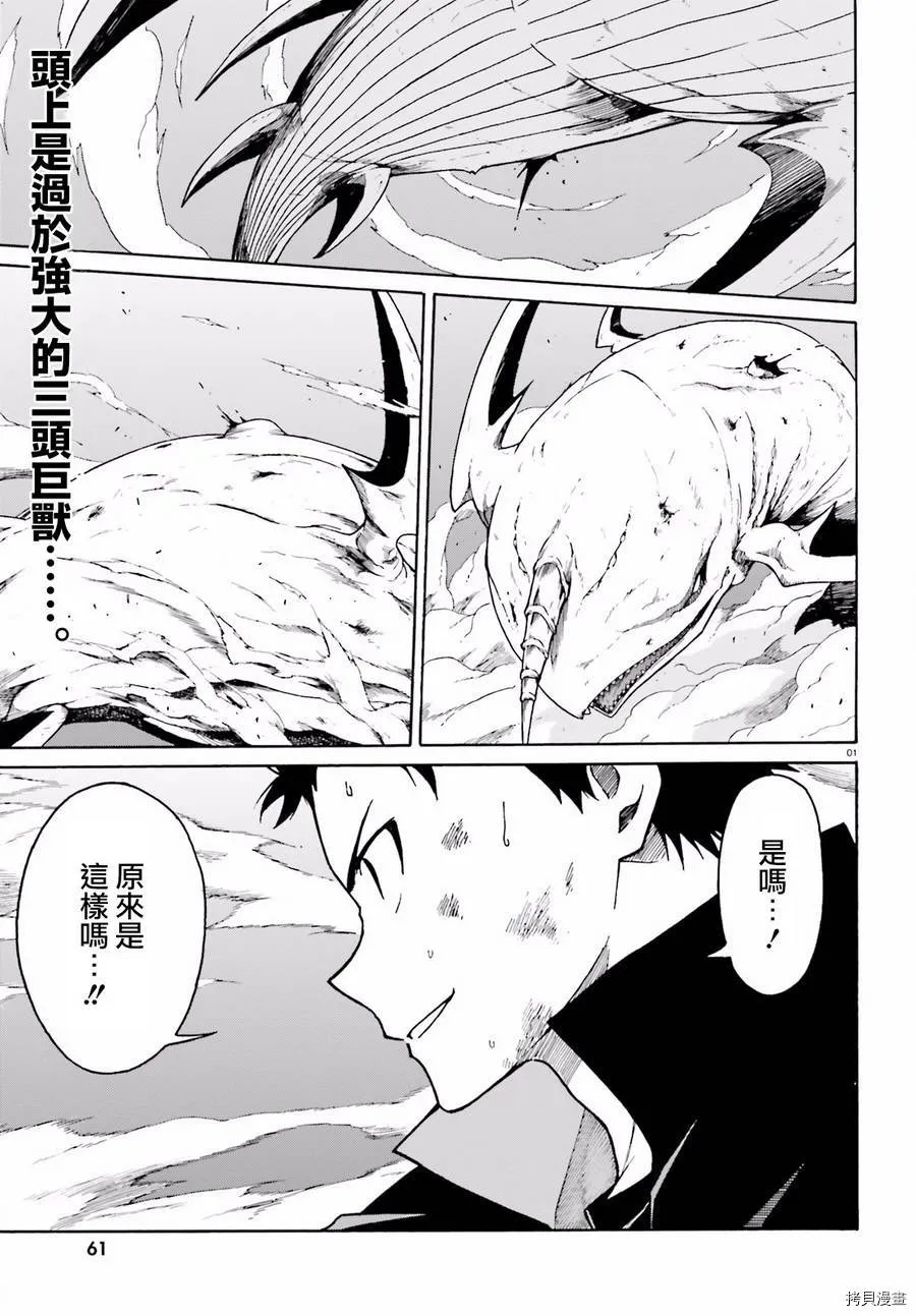 第29话 第1页