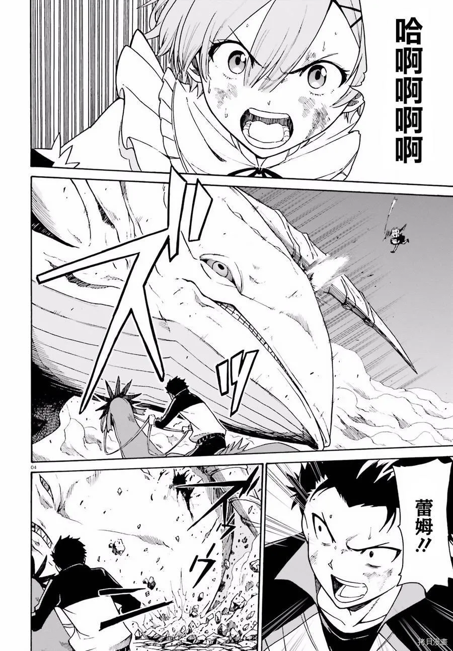 第29话 第4页