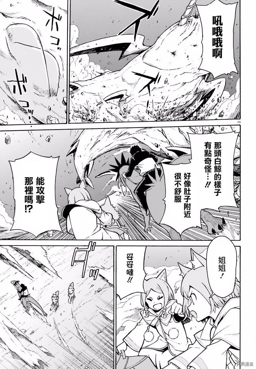 第29话 第5页