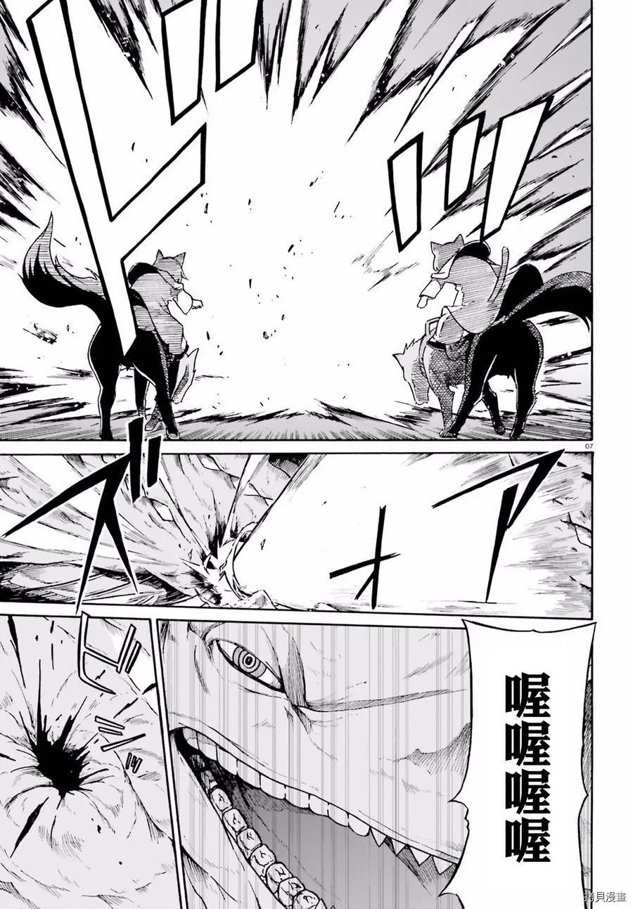 第29话 第7页