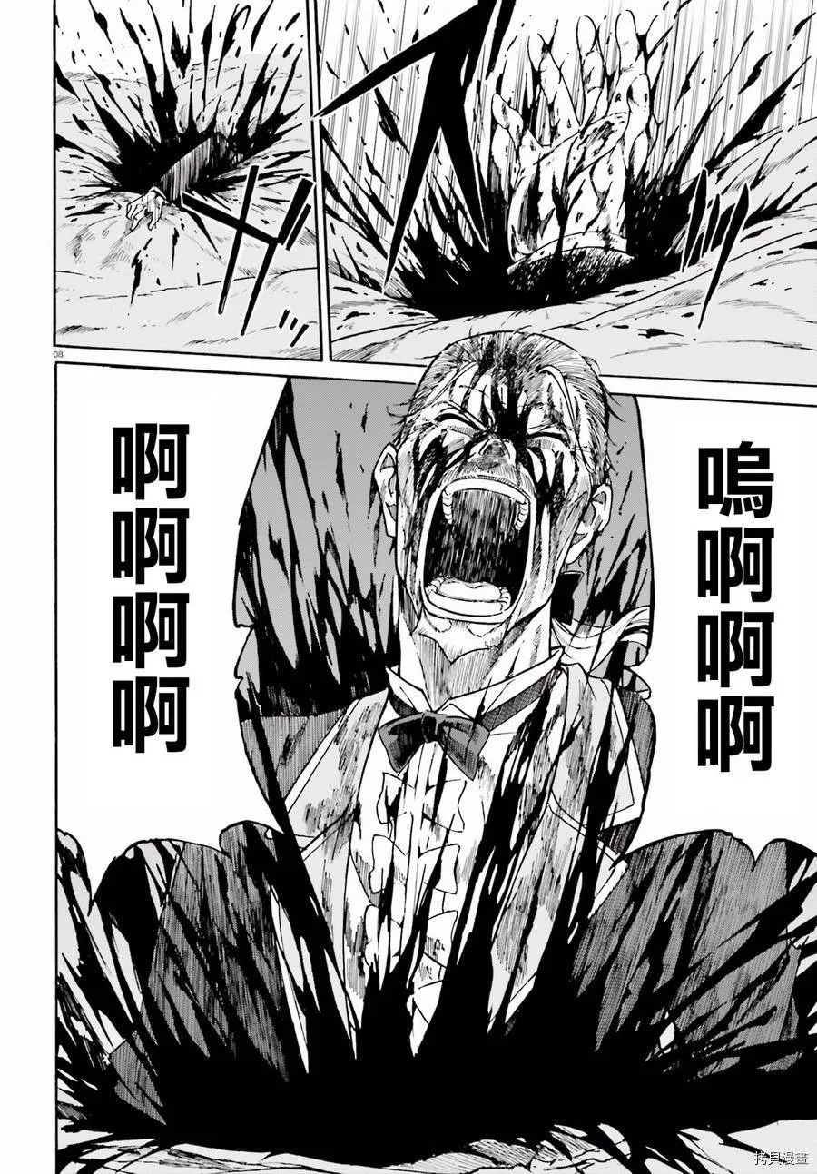 第29话 第8页