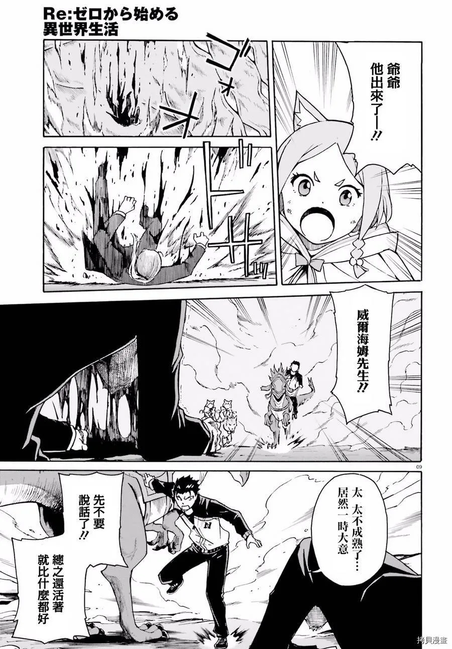 第29话 第9页