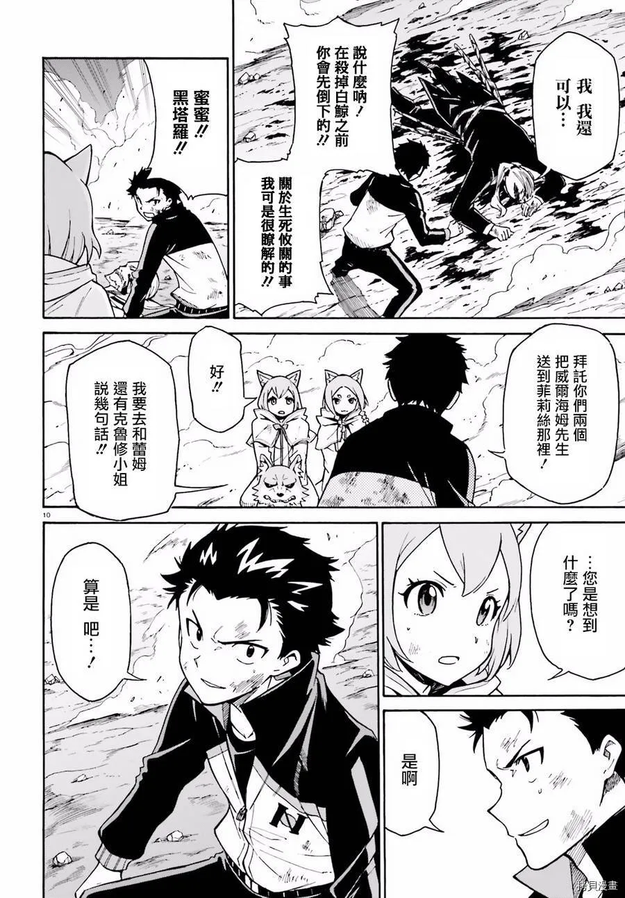 第29话 第10页