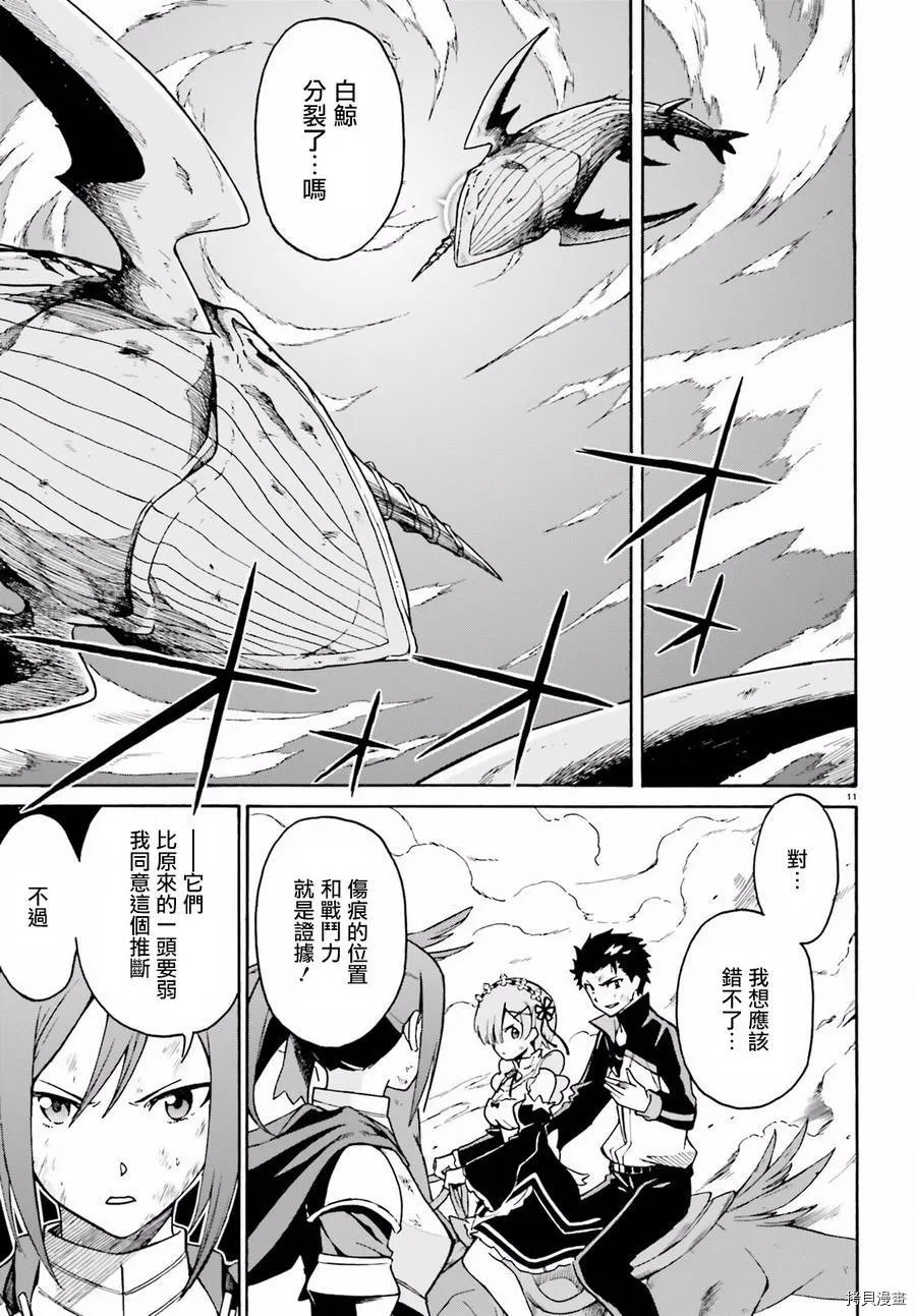 第29话 第11页