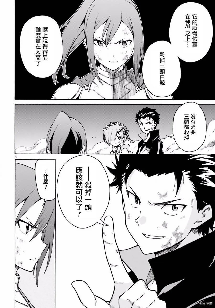 第29话 第12页