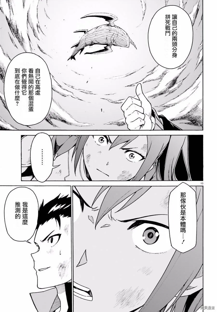 第29话 第13页
