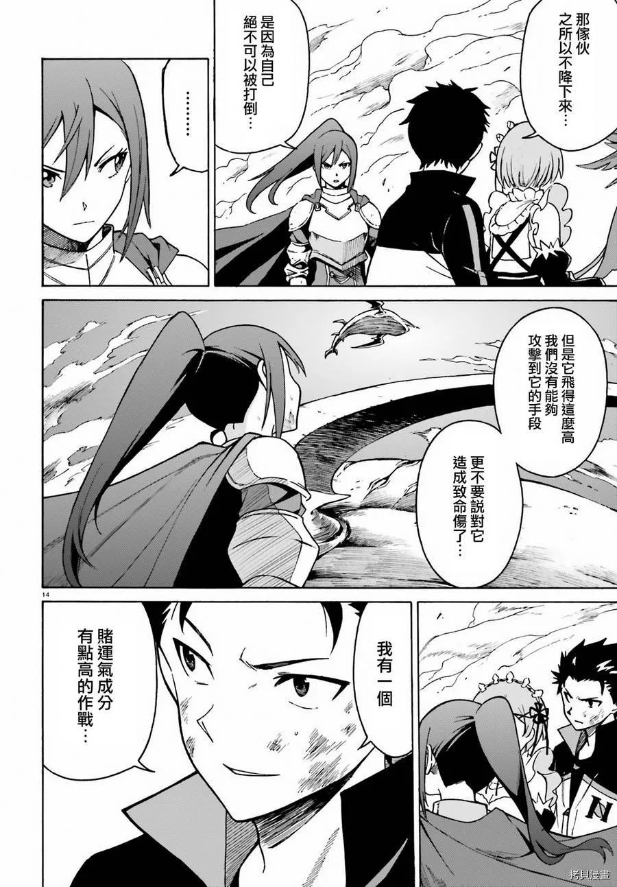 第29话 第14页