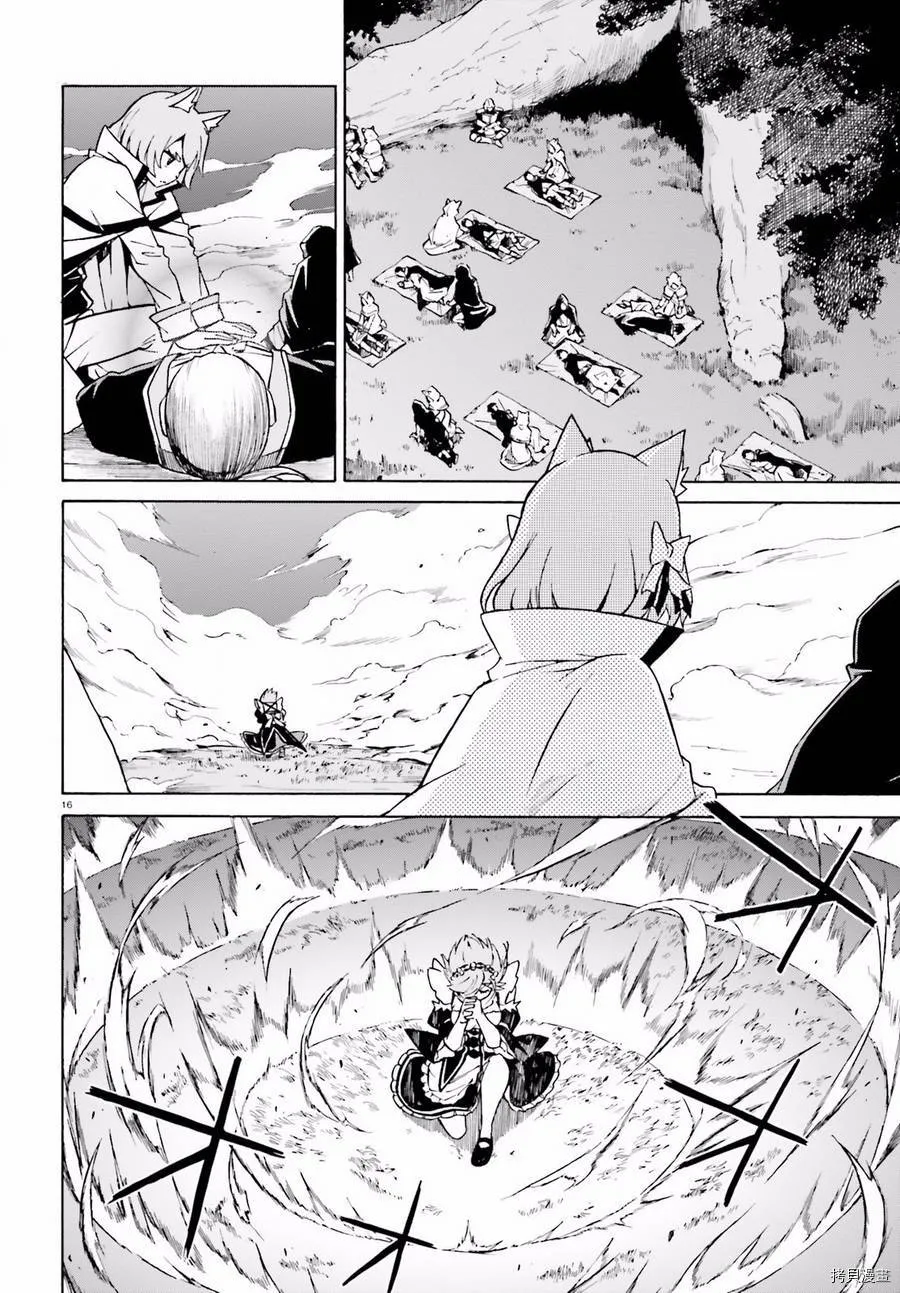 第29话 第16页