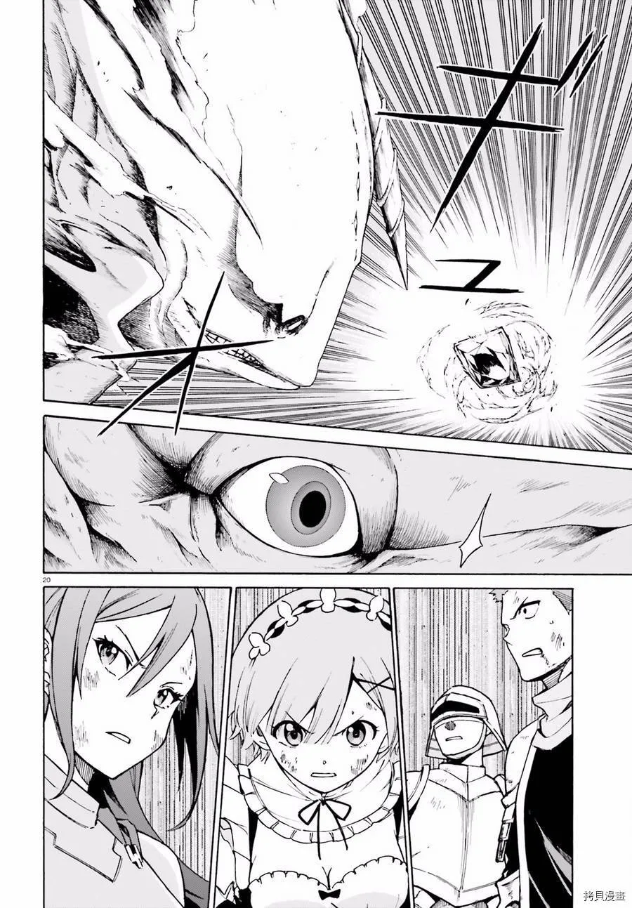 第29话 第20页