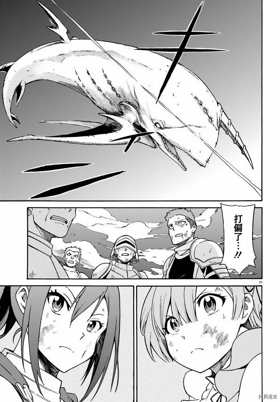 第29话 第21页