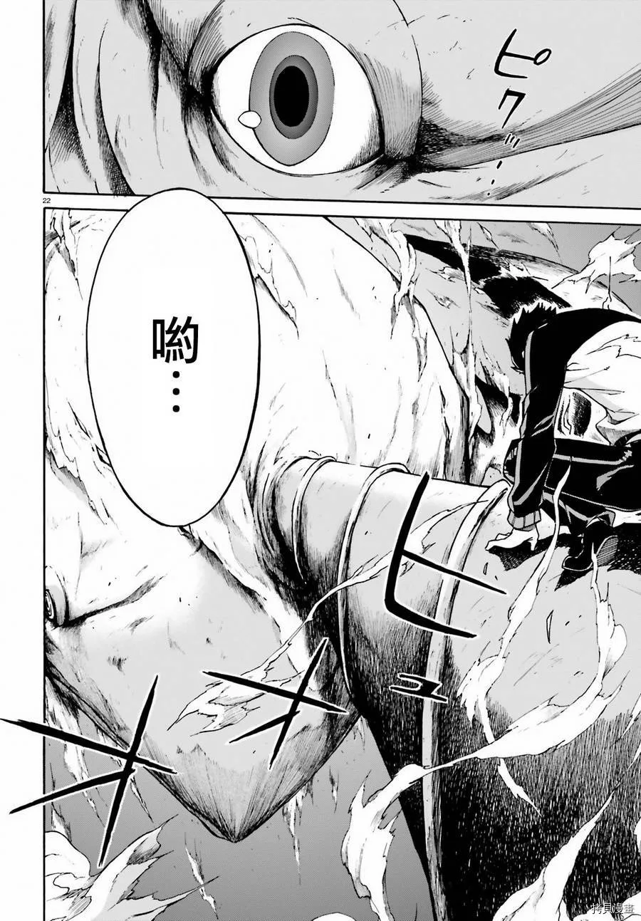 第29话 第22页
