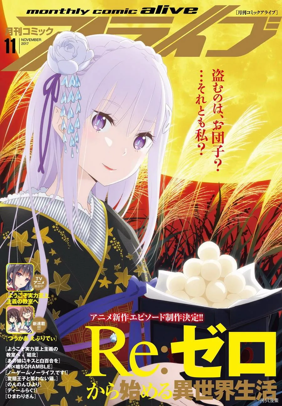 第29话 第27页