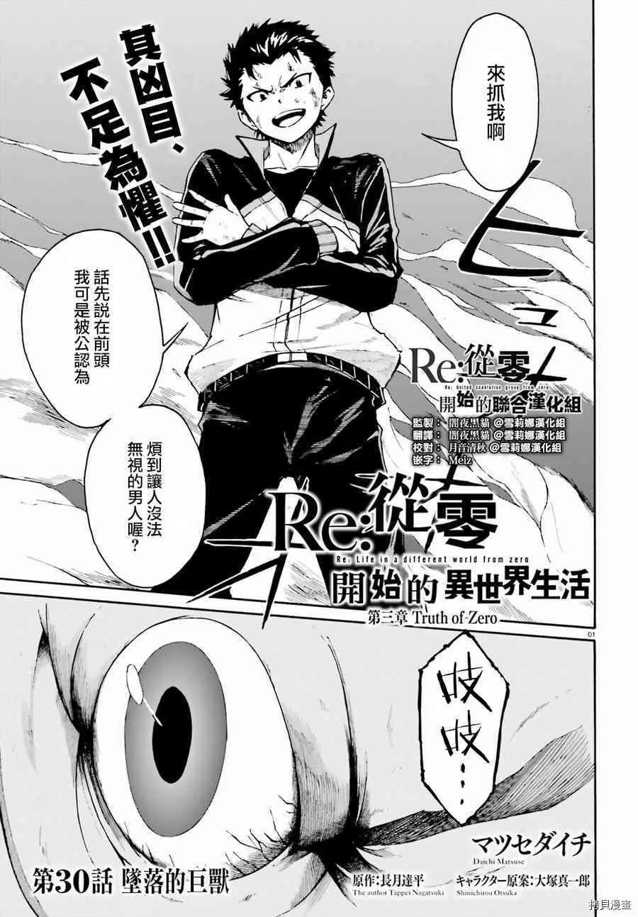 第30话 第1页