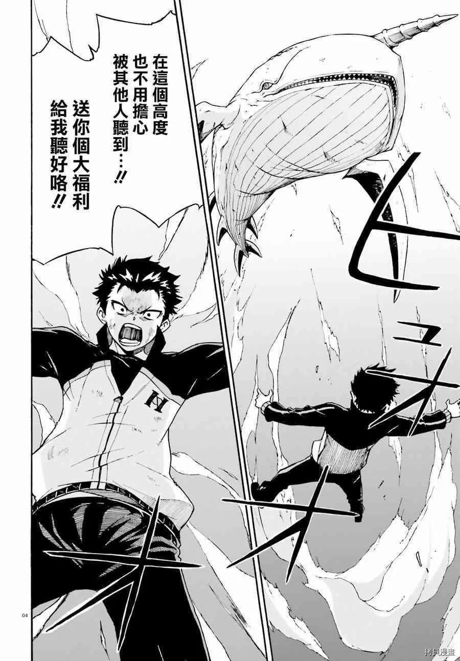 第30话 第4页