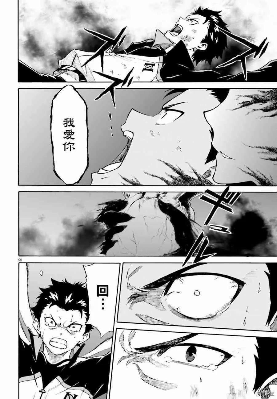 第30话 第6页