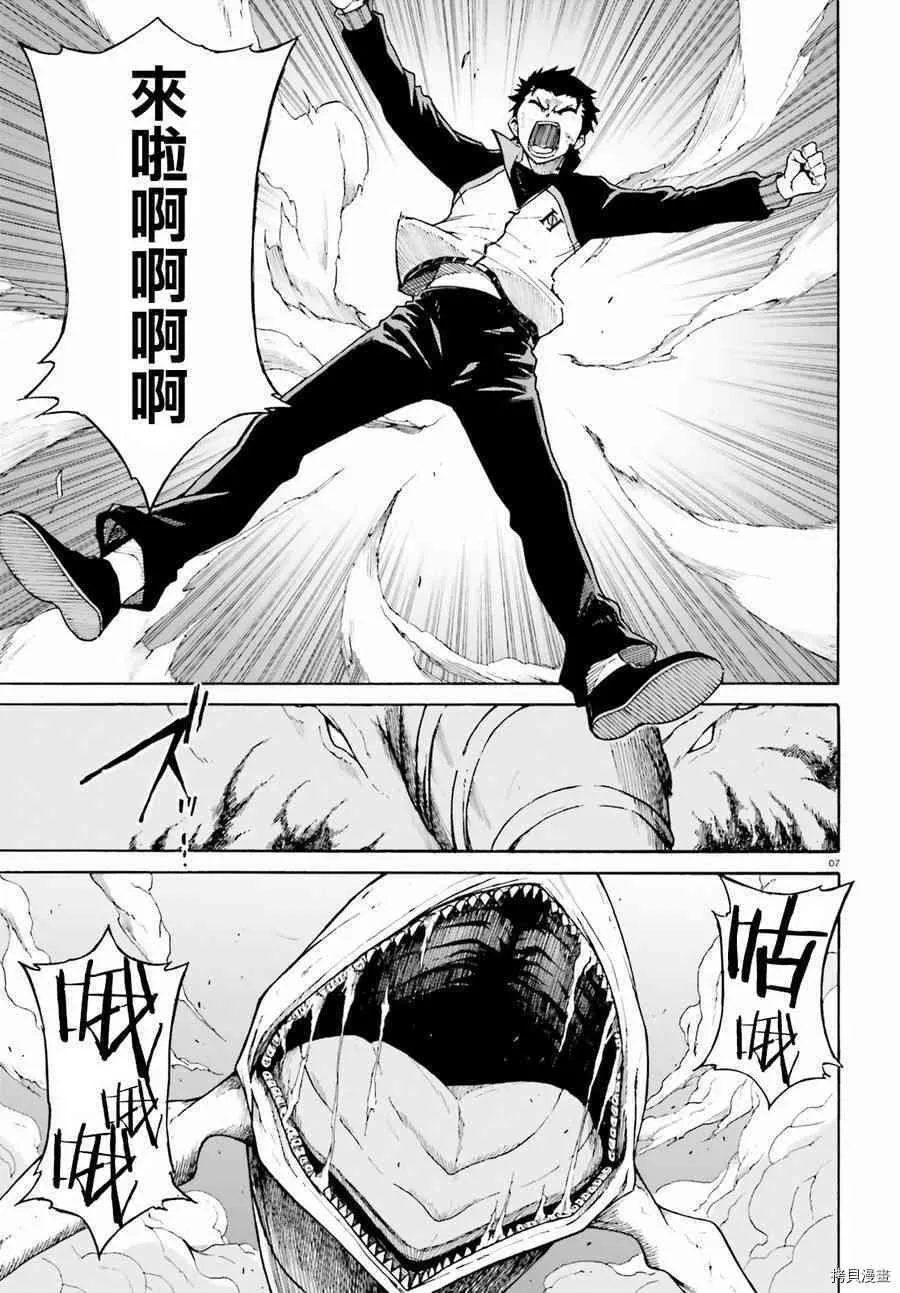第30话 第7页