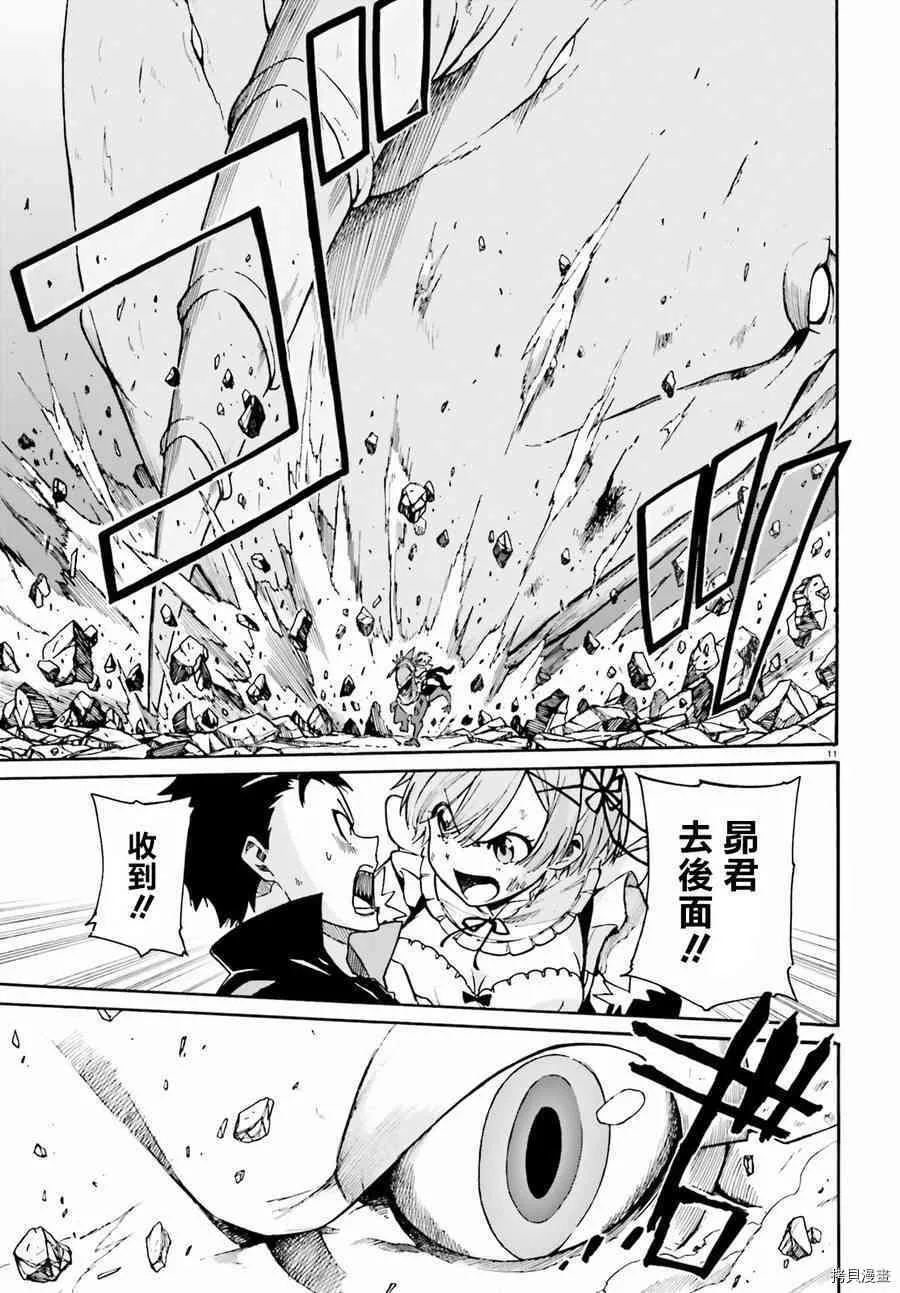 第30话 第11页