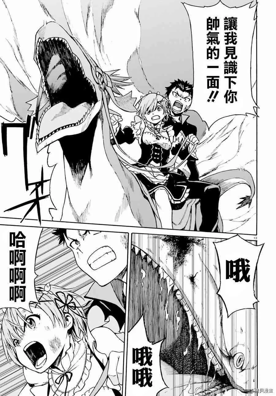 第30话 第13页