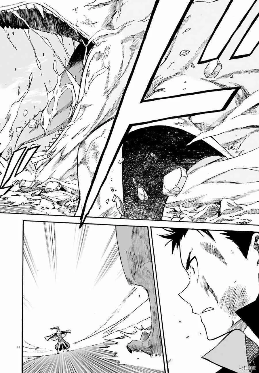 第30话 第14页