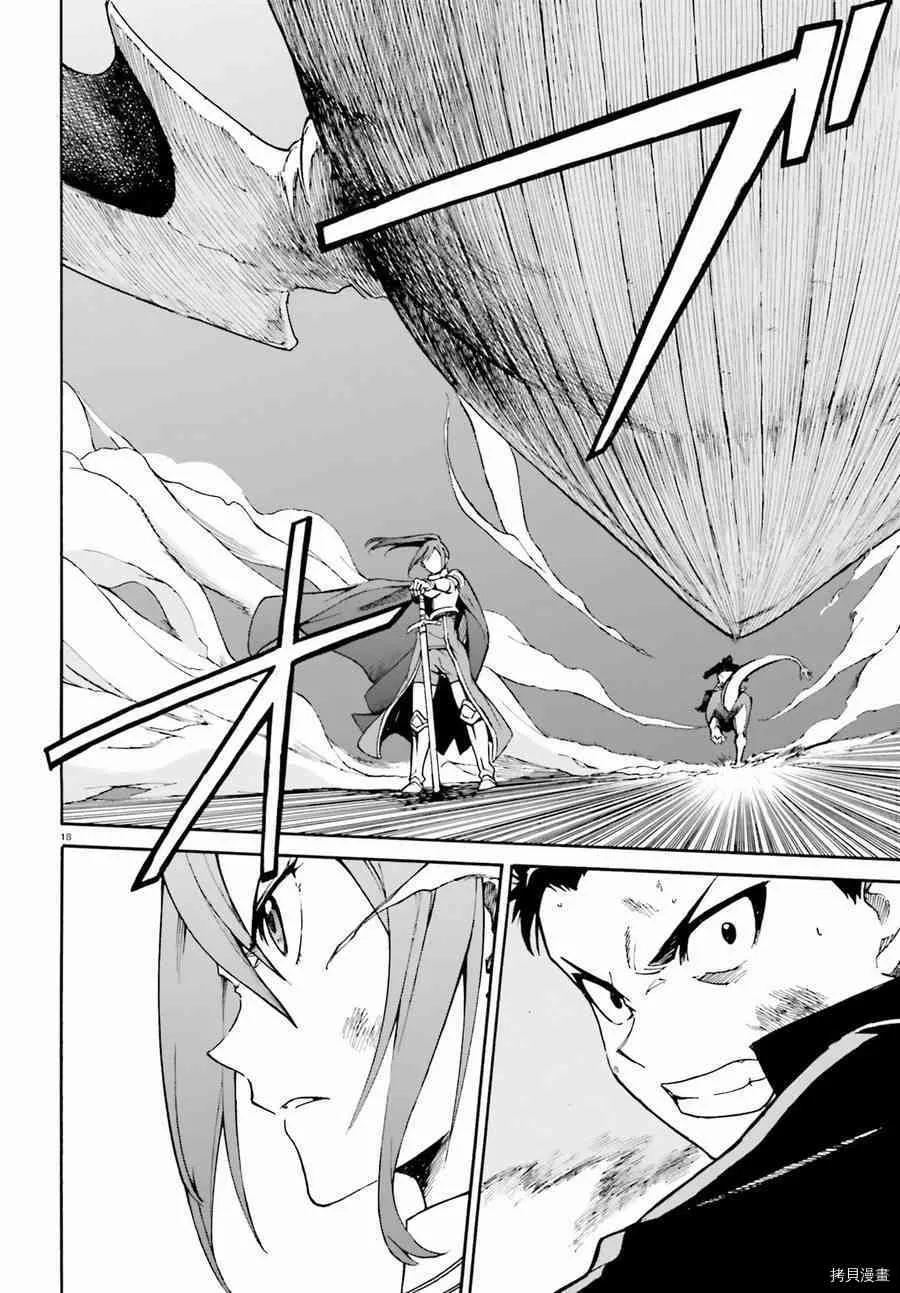 第30话 第18页