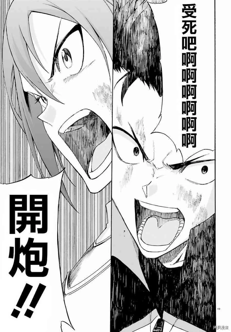 第30话 第19页