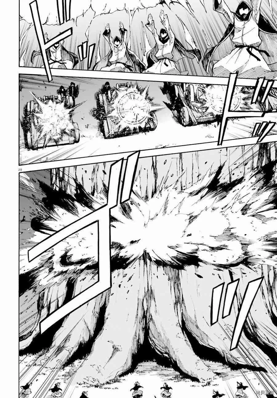 第30话 第20页