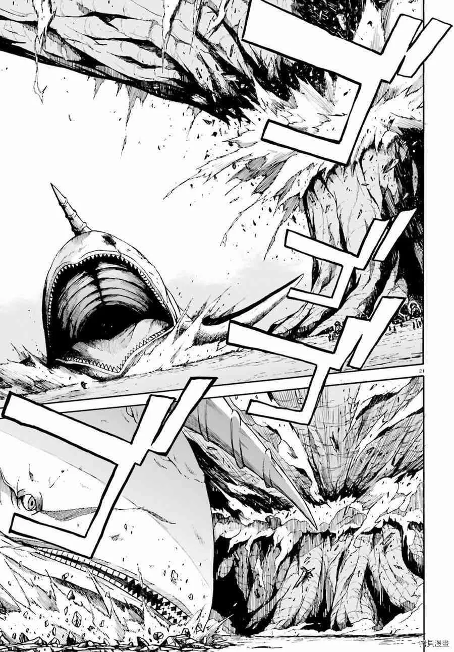 第30话 第21页