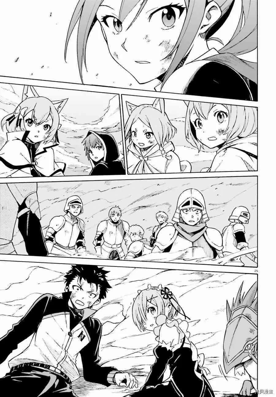 第30话 第24页
