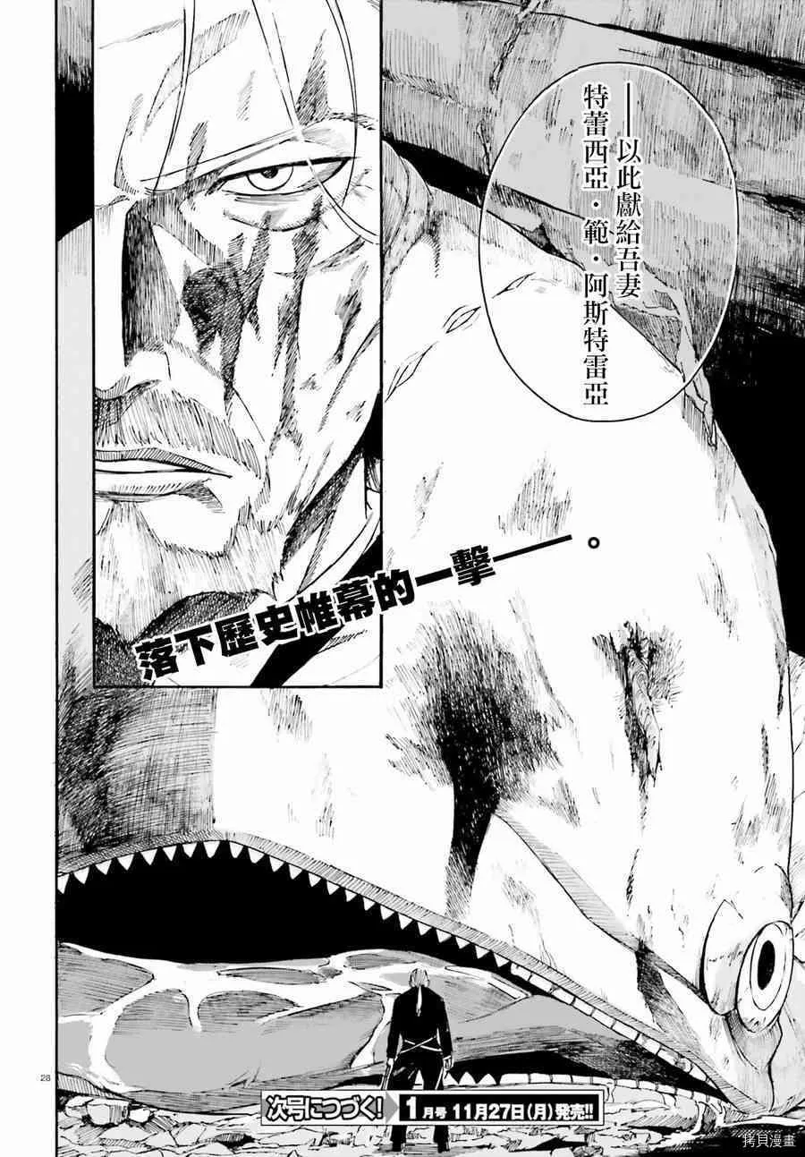 第30话 第27页