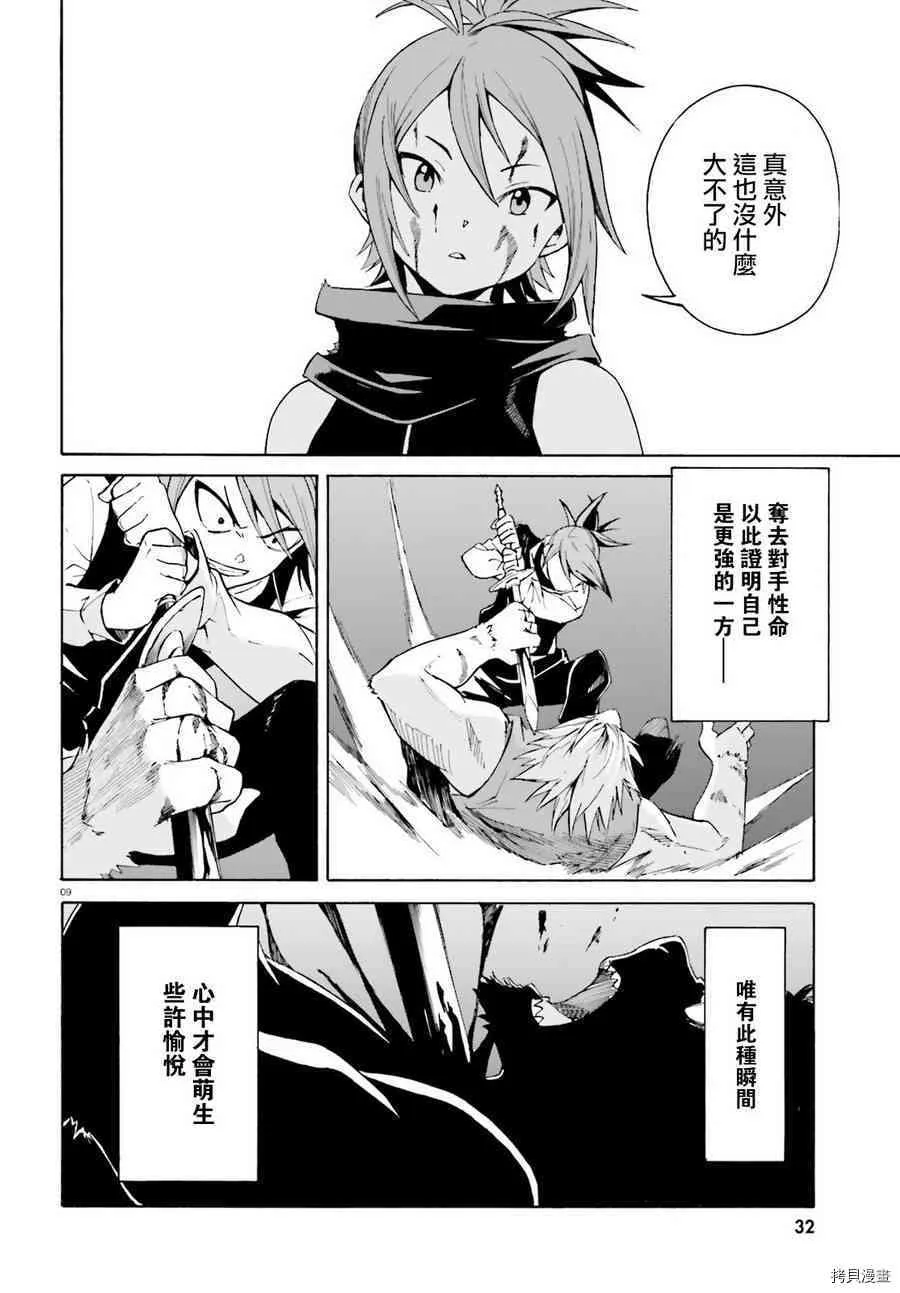 第31话 第7页