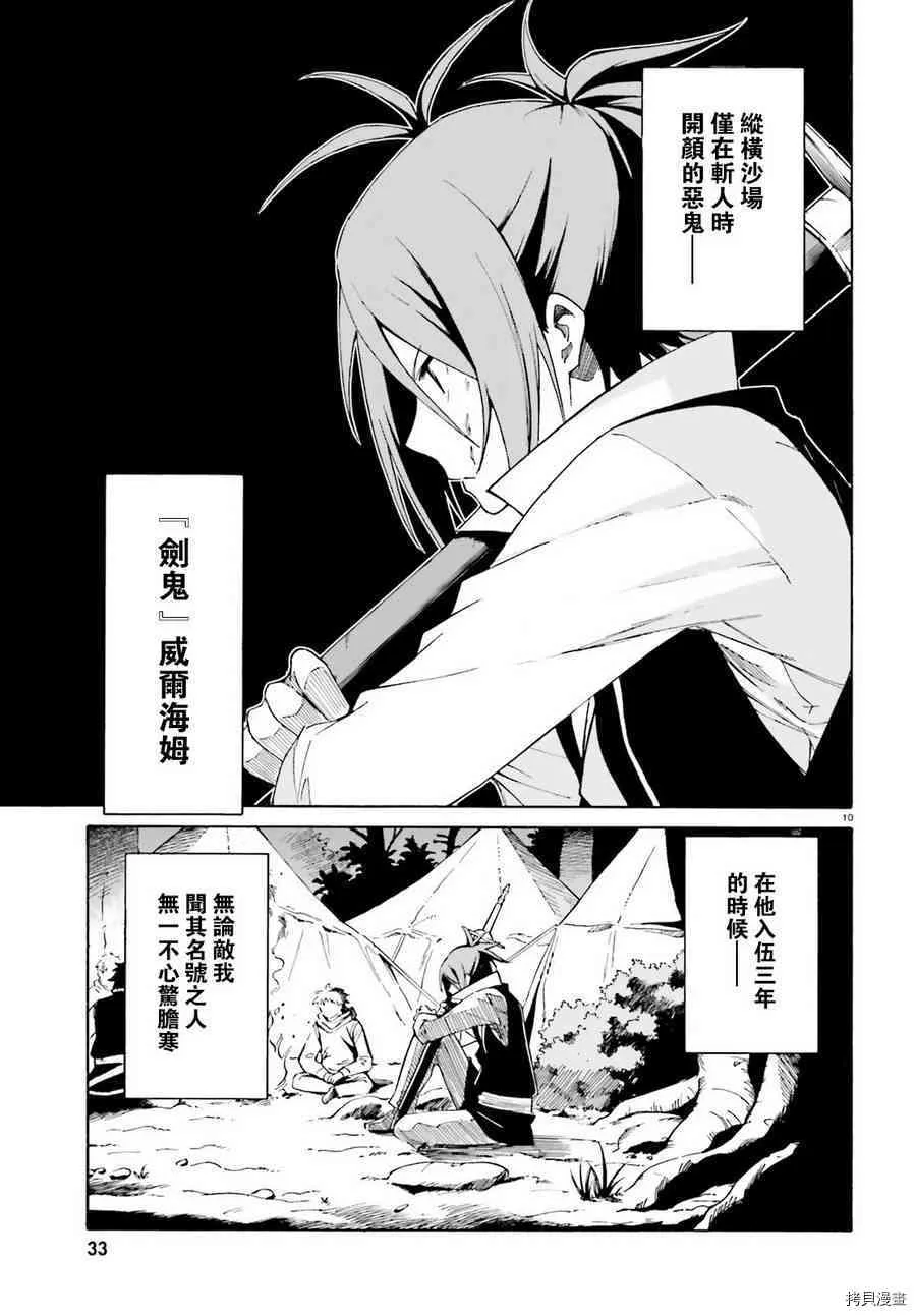 第31话 第8页