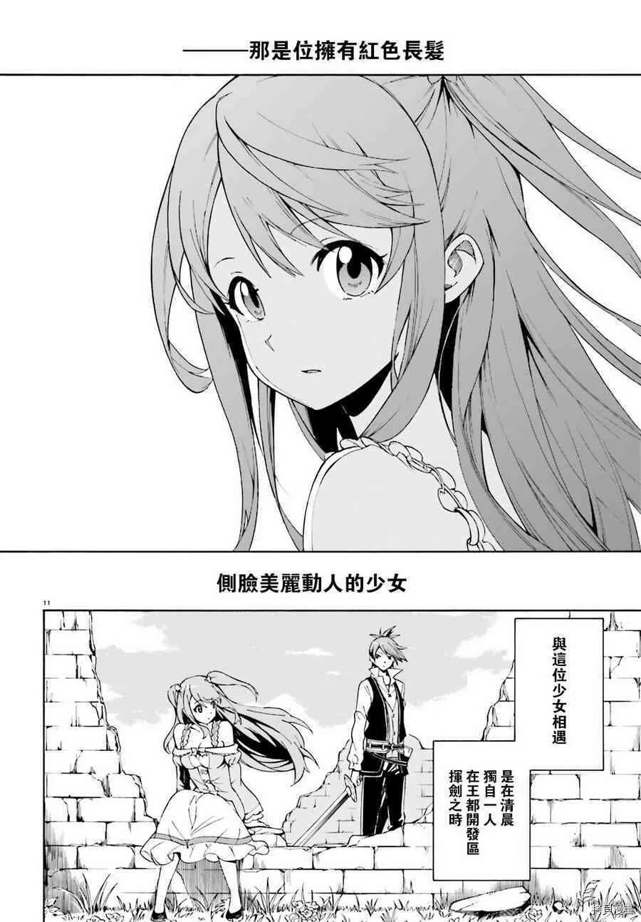 第31话 第9页