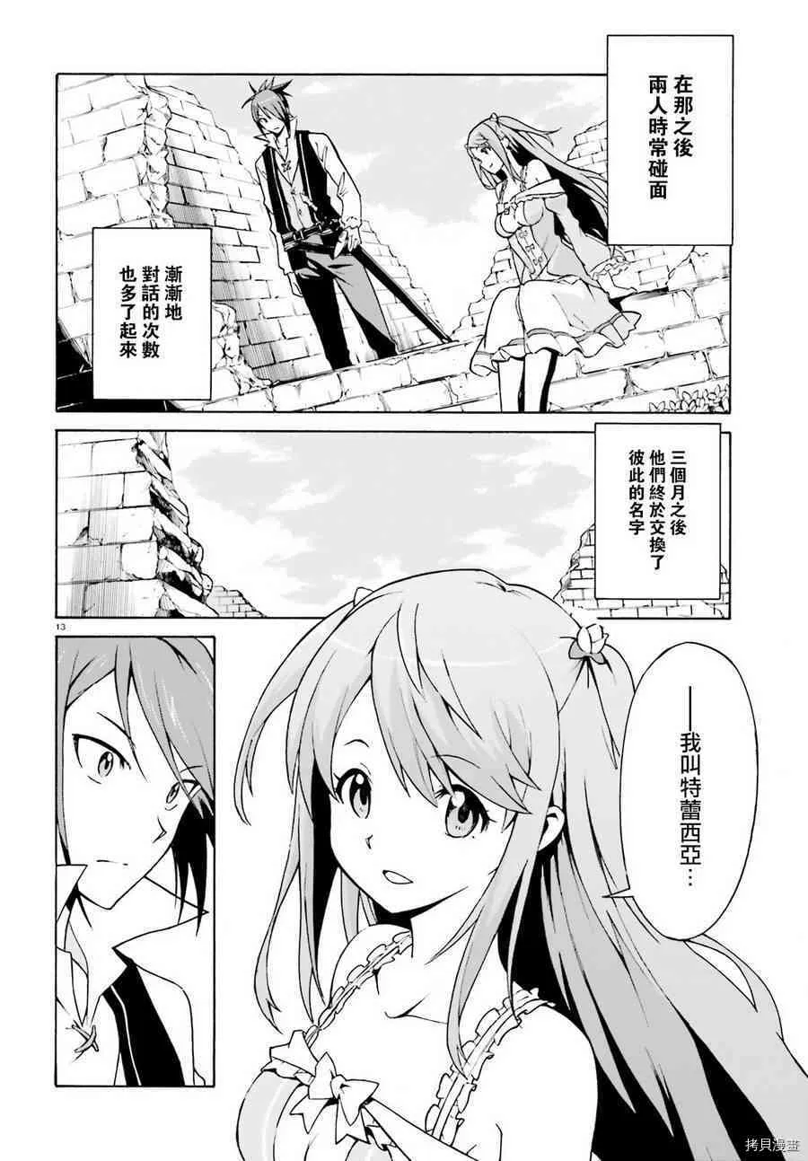 第31话 第11页