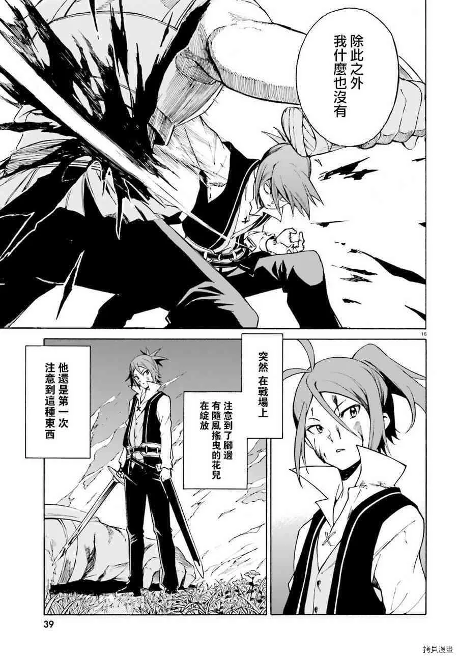 第31话 第14页