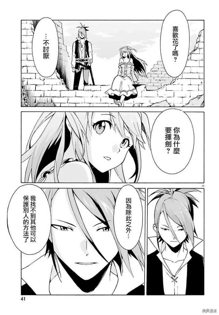第31话 第16页