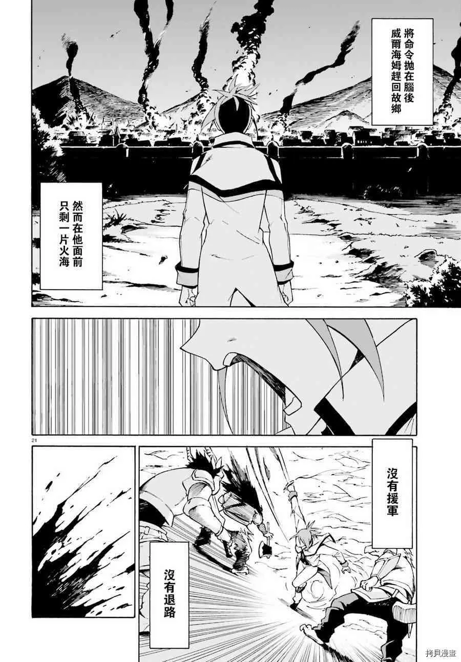 第31话 第19页