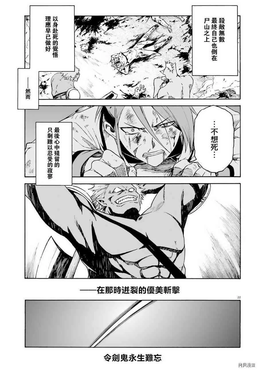 第31话 第20页