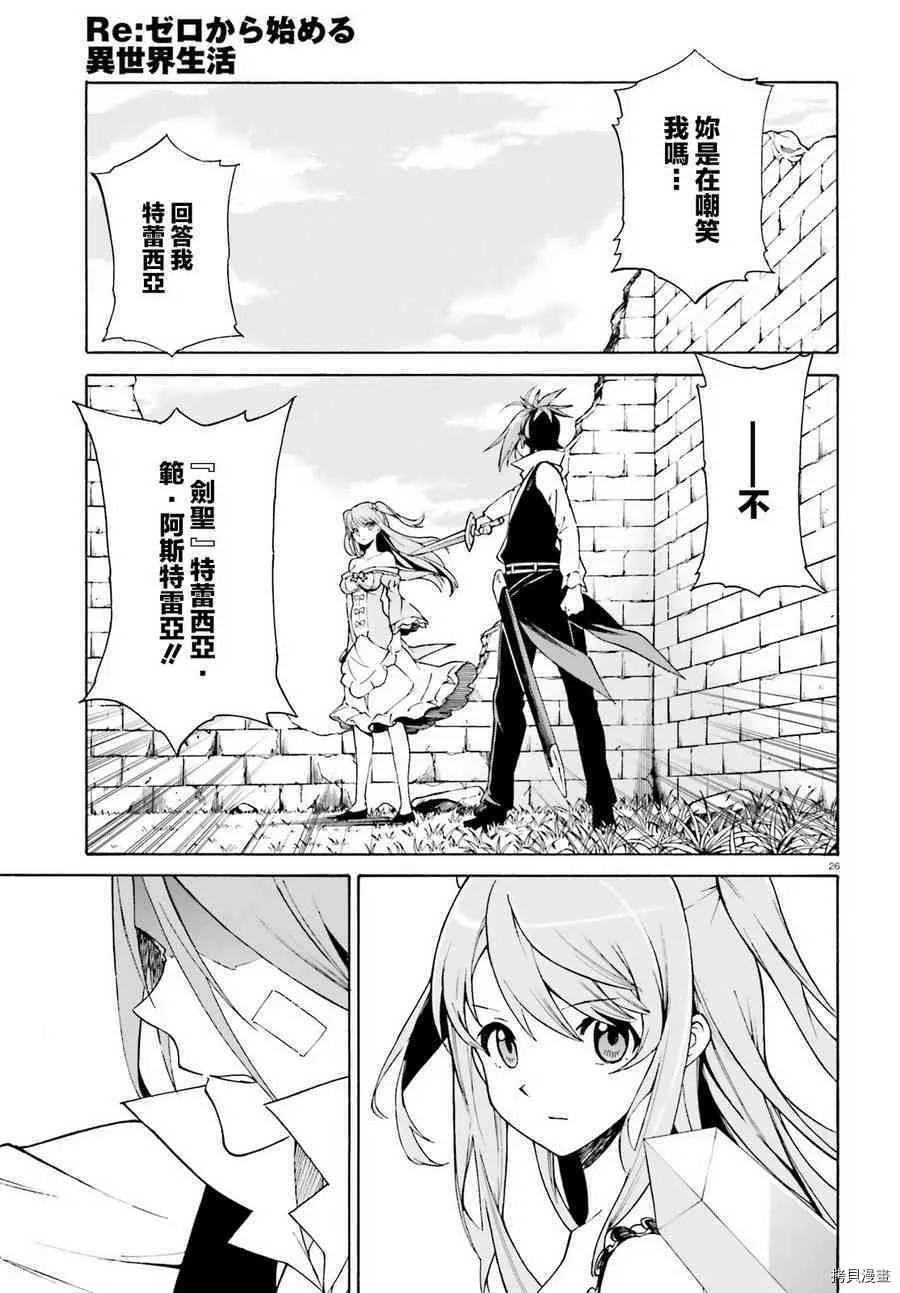 第31话 第23页