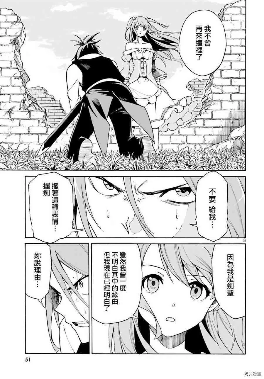 第31话 第25页