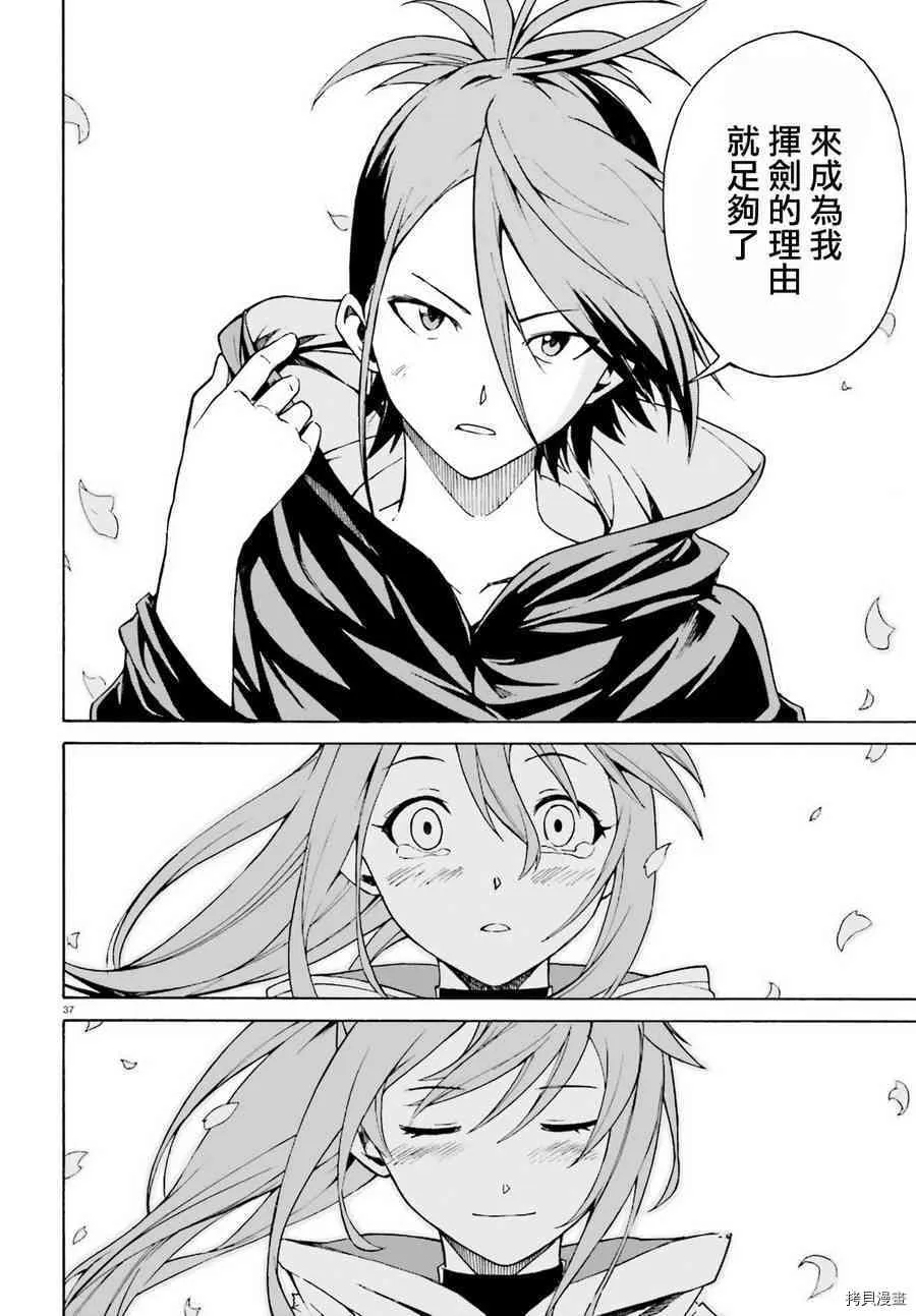 第31话 第34页